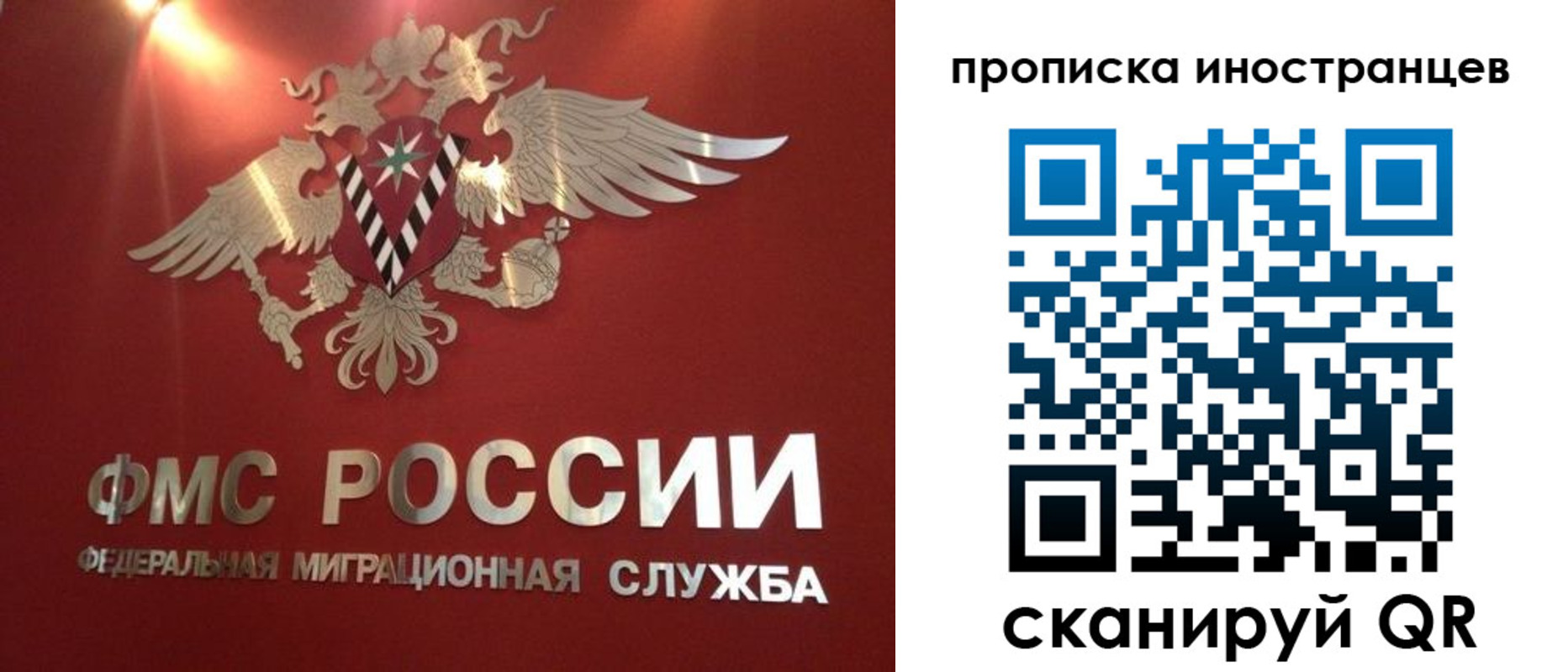 где прописаться в Якутске