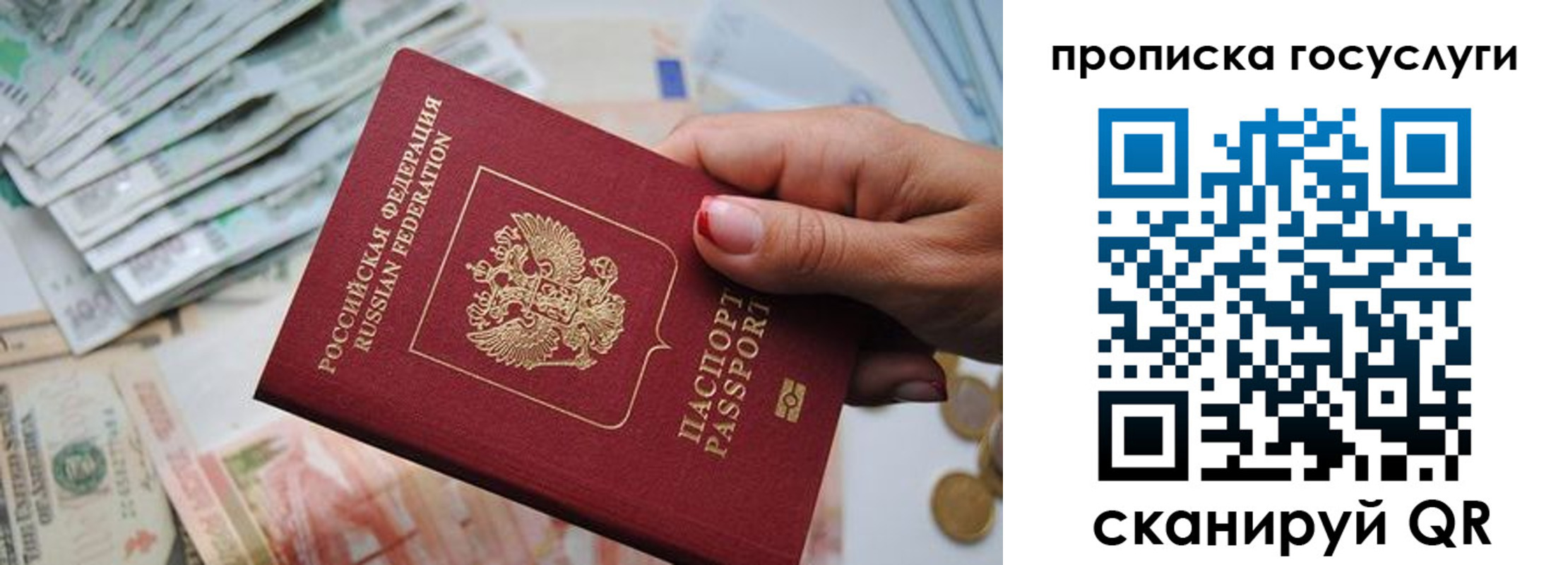 прописка поиск в Якутске