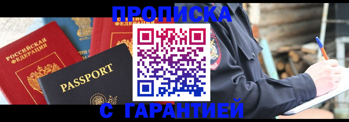 пропишу в квартире в Якутске