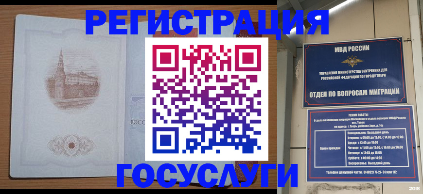 прописка от собственника в Якутске
